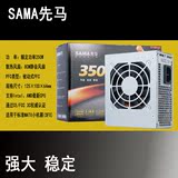 SAMA先马 350M Micro-ATX电源适用MATX小机箱 一体机静音电源包邮