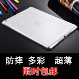 苹果iPad Air2保护壳iPadAir2硅胶套平板IPAD6超薄透明软壳手机套