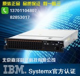 IBM服务器 X3650 M4 79152VT E5-2620v2 16G RAID1 DVD 550W