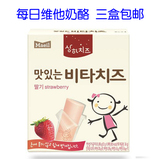韩国进口零食每日儿童奶酪宝宝补钙水果奶酪  草莓味