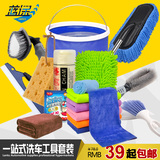 洗车工具擦车毛巾洗车套装家用组合清洗用品套餐水桶汽车清洁用品