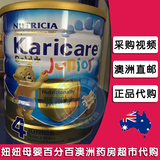 新西兰karicare可瑞康金装加强免疫4段牛奶粉 可批发