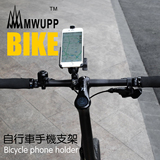 山地车自行车手机支架五匹MWUPP导航仪GPS骑行苹果三星手机架通用