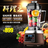 Joyoung/九阳JYL-Y8 PLUS营养破壁料理机家用多功能果汁机正品