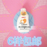 日本代购pigenon贝亲婴儿宝宝润肤乳新生儿可用弱酸性身体乳好用