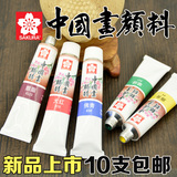 日本SAKURA樱花中国画颜料 国画颜料 单支12ml 满10支包邮