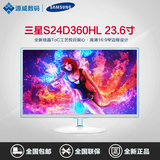 三星S24D360HL 23.6寸液晶显示器超薄LED白色PLS屏高清HDMI电脑