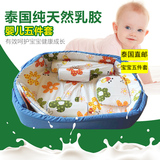 napattiga婴儿五件套床品 泰国皇家纯天然乳胶婴儿床垫枕头正品