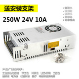 250W开关电源 DC24V/10A 250W稳压电源 直流电源 S-250-24质保2年