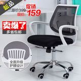 电脑椅 家用特价办公椅人体工学椅座椅升降转椅网布职员椅子