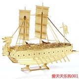 3D立体金属拼图龟船板屋船帆船模海盗船拼装模型玩具拼酷儿童成人