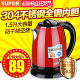 Supor/苏泊尔 SWF15S06A电热水壶自动断电烧水壶保温双层防烫正品