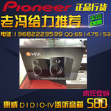 Hivi/惠威 D1010-IV 多媒体 D1010-4 2.0声道有源监听音箱
