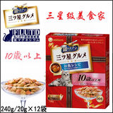 贝多芬宠物/日本Unicharm银勺三星美食家猫零食干粮 10岁老猫240g