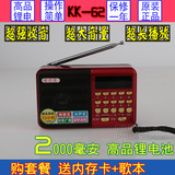 欧巴克KK-62数码播放器外放听戏曲老人收音机MP3插卡音箱校园FM