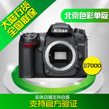 Nikon/尼康 D7000单机身 大陆行货 全国联保 未拆封 北京实体店