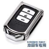 日本YAC专车专用钥匙包适用于日系车本田2键3键4键汽车智能钥匙包