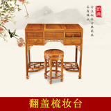 中式古典家具非洲黄花梨翻盖梳妆台实木梳妆台椅组合
