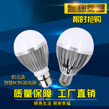 LED车铝球泡灯85-2Z65V 3W5W7W E27 B22 E14 节能灯 贴片球泡灯