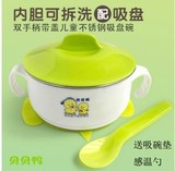 贝贝鸭 婴儿童餐具不锈钢碗宝宝吸盘碗 辅食碗 保温碗勺 带盖