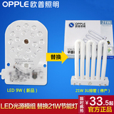 OPPLE欧普照明 YDW25-3U圆弧管 LED9W16W替换21W25W45W3U直排灯管