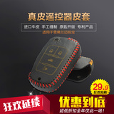 佑易 真皮遥控器皮套专用于12-13雪佛兰迈锐宝钥匙包 车匙包保护