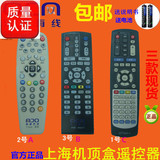 原装品质上海东方有线高清机顶盒遥控器有线OC网96877遥控
