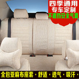 五菱宏光S全包围亚麻布座套瑞虎5专用夏季麻坐垫套睿骋透气座椅垫