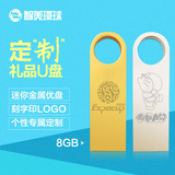 智美环球 金属8G移动优盘公司创意定制LOGO商务礼品迷你刻字U盘
