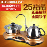 KAMJOVE/金灶D330自吸加水数码智能多功能茶道电磁炉茶壶茶具
