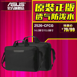 ASUS/华硕  14寸15.6寸 原装正品笔记本电脑包手提单肩内胆包男女