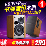 Edifier/漫步者 R1200TII2.0木质音箱低音电脑有源桌面音响低音炮