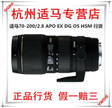 适马 APO 70-200mm F2.8 EX DG OS HSM 镜头 大陆行货 佳能尼康口