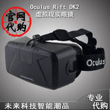 【代购】Oculus Rift DK2 虚拟现实3d头盔显示器3D VR眼镜游戏