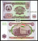 满六种不同包邮 塔吉克斯坦20卢布 1994年版保真全新UNC外国纸币