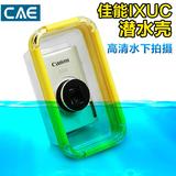 相机密封袋 CAE水下佳能数码相机防水壳卡片机防水罩 相机防水套