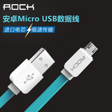 ROCK 安卓数据线micro USB充电线 三星 魅族 华为 小米通用手机线