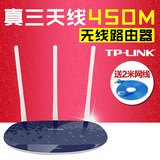 TP-LINK TL-WR886N 智能家用光纤宽带无线路由器 450M穿墙王wifi