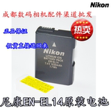 尼康EN-EL14原装单反电池 D3200 D3100 D5100 P7100  D5200 D5300