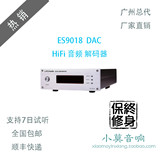 ES9018 DAC HiFi 音频 解码器 USB 384K DSD 软控包邮