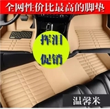2014年新款一汽丰田新威驰卡罗拉广汽丰田雷凌全包围汽车脚垫子