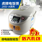 特价 TIGER/虎牌 JAG-A10C JAG-A18C电饭煲电饭锅专柜正品