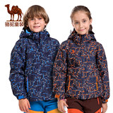 骆驼童装 儿童时尚休闲外套 男女童春冬新款三合一两件套冲锋衣