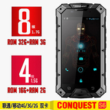 征服/CONQUEST S6 八核 3G RAM 安卓5.1 联通移动4G 三防智能手机