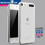 Boostar 苹果itouch5保护壳 ipod touch6保护套 itouch5硅胶套