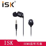 ISK sem5入耳式监听耳塞网络K歌录音高保真耳机