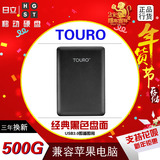 HGST/日立移动硬盘 500GB TOURO USB3.0硬盘高速 2.5英寸 黑甲虫