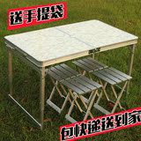 热卖户外1.2米加厚铝合金分体折叠桌椅可升降手提便携野外车载餐