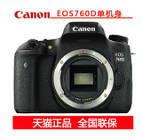 Canon/佳能 EOS 760D单机单反相机 入门单反 佳能760D机身