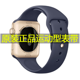 Apple watch原装运动型表带 苹果手表iwatch硅胶运动表带原装正品